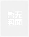 仙尊，你灵鸟不见了